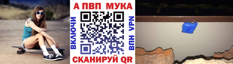 А ПВП кристаллы  как найти закладки  Горячеводский 
