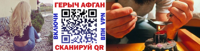 ГЕРОИН VHQ  купить наркотик  Горячеводский 