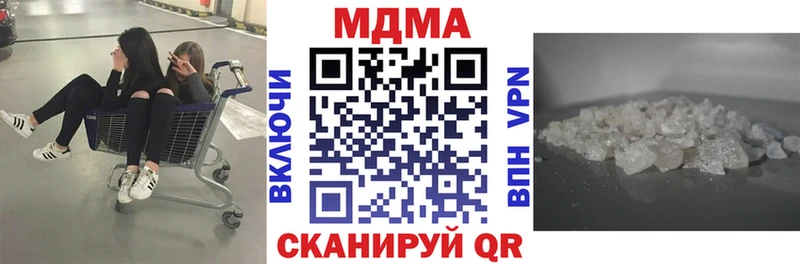 MDMA кристаллы  где купить наркоту  Горячеводский 