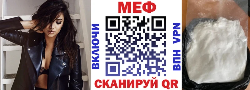 Меф мука Горячеводский