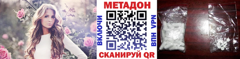 МЕТАДОН VHQ  Горячеводский 
